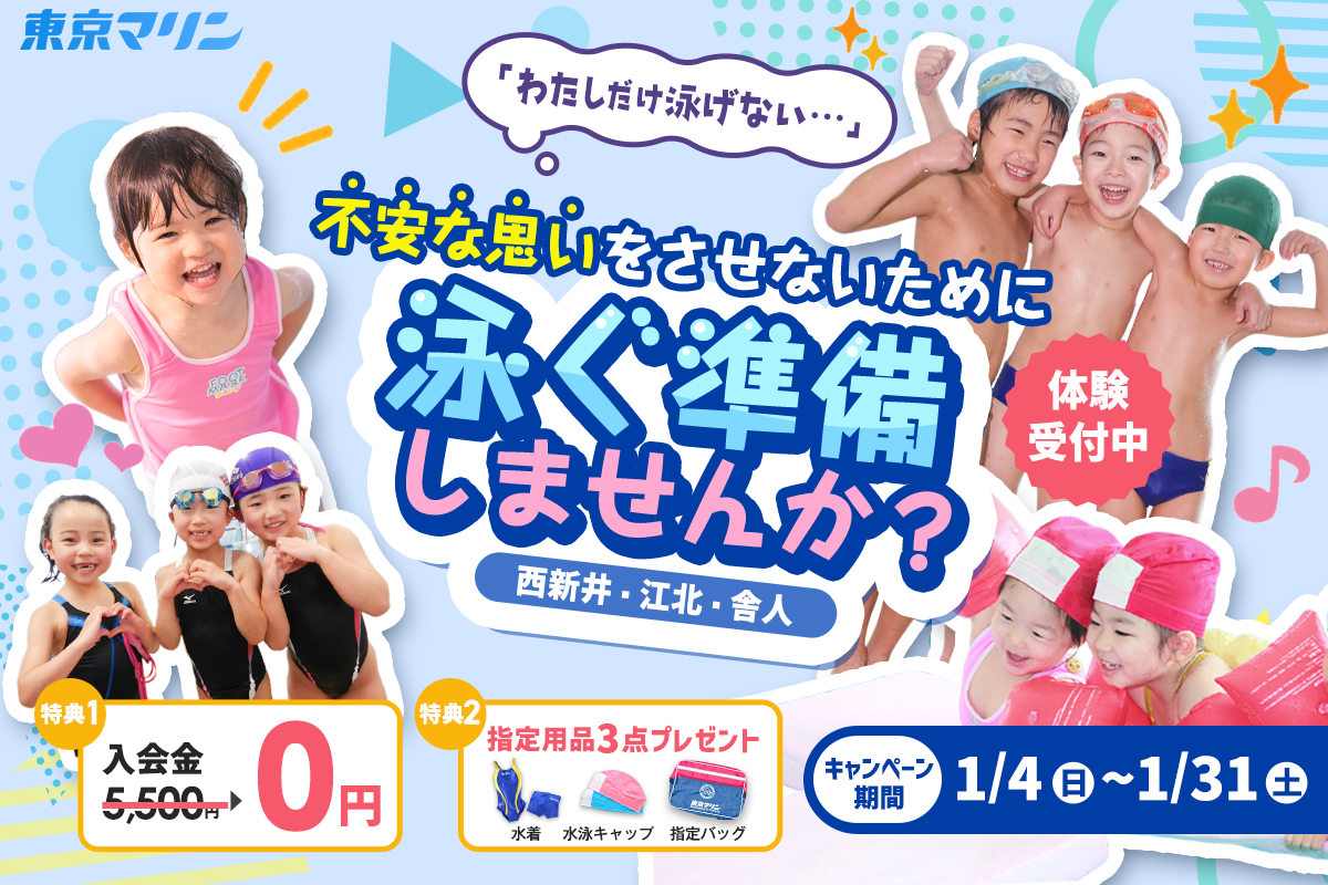 体験レッスン受付中