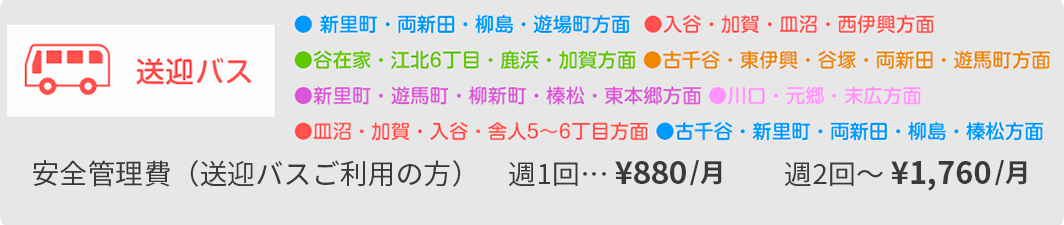送迎バスルートマップ