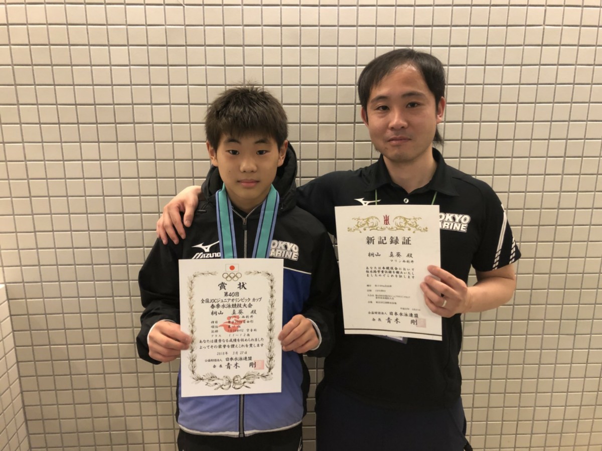 桐山 真葵選手 学童日本新記録樹立 足立区のスイミングなら東京マリン 桐山 真葵選手 学童日本新記録樹立 足立区のスイミングなら東京マリン