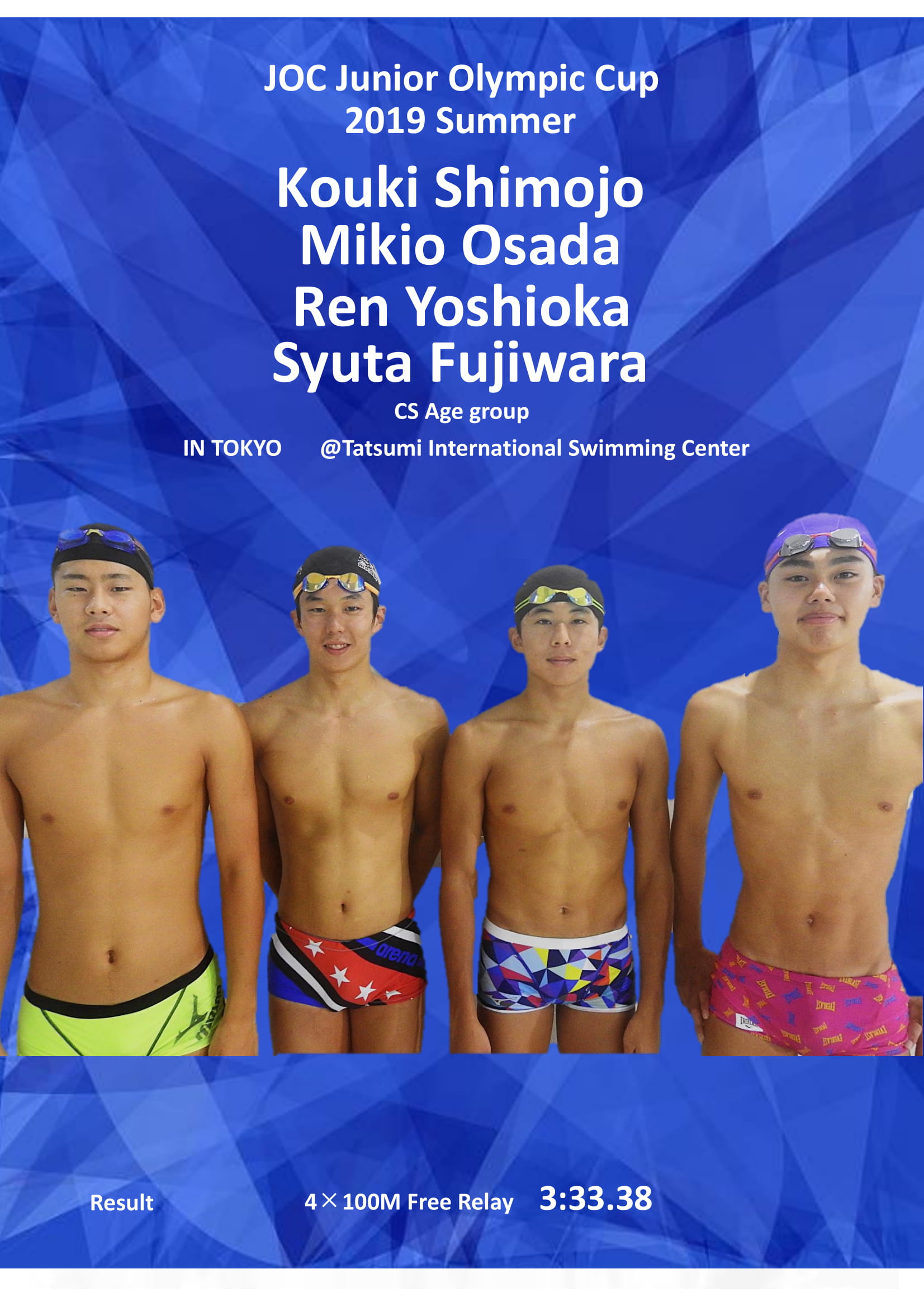第42回 全国jocジュニアオリンピックカップ夏季水泳競技大会 大会結果 足立区のスイミングなら東京マリン
