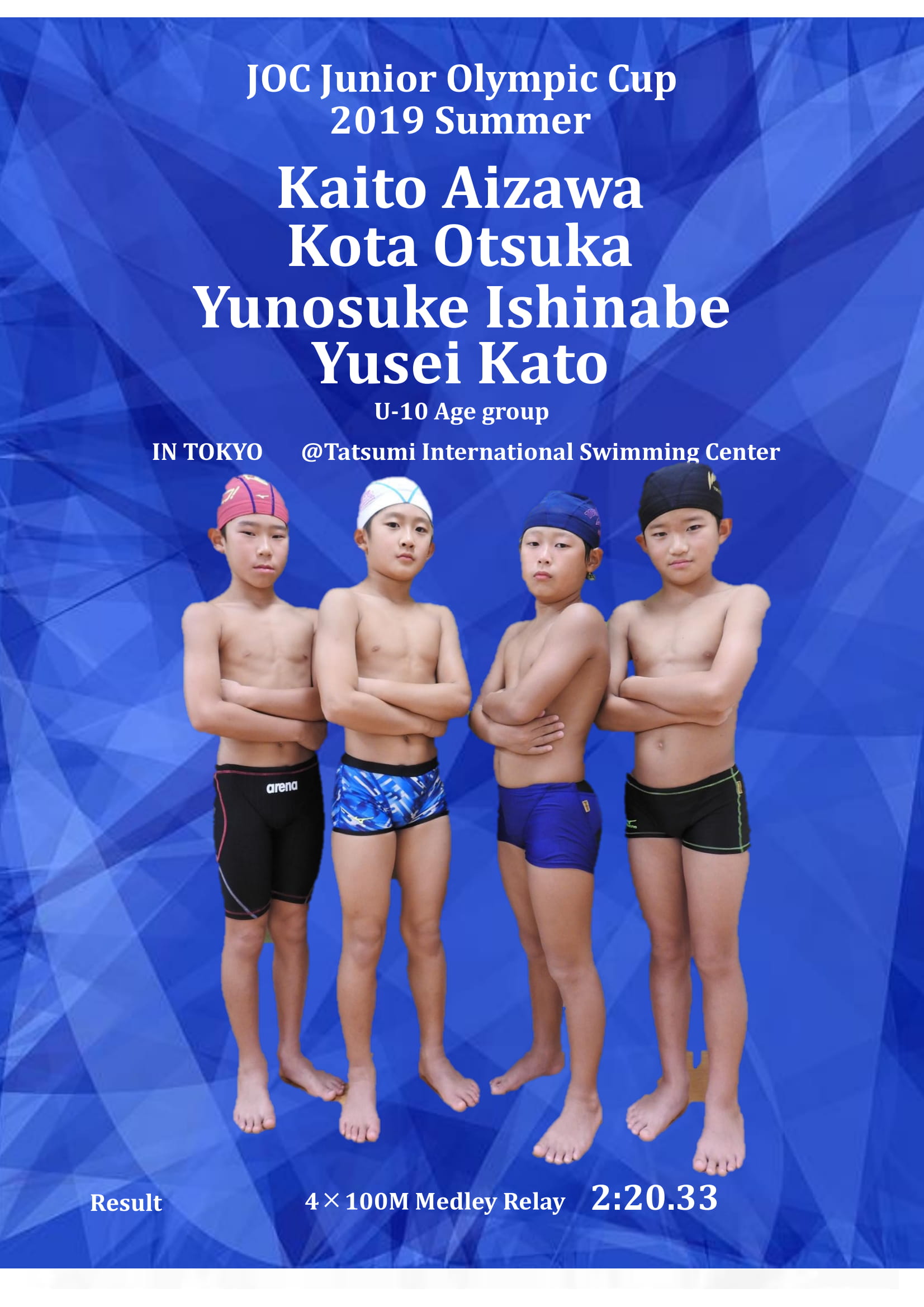 第42回 全国jocジュニアオリンピックカップ夏季水泳競技大会 大会結果 足立区のスイミングなら東京マリン 第42回 全国jocジュニアオリンピックカップ夏季水泳競技大会 大会結果 足立区のスイミングなら東京マリン