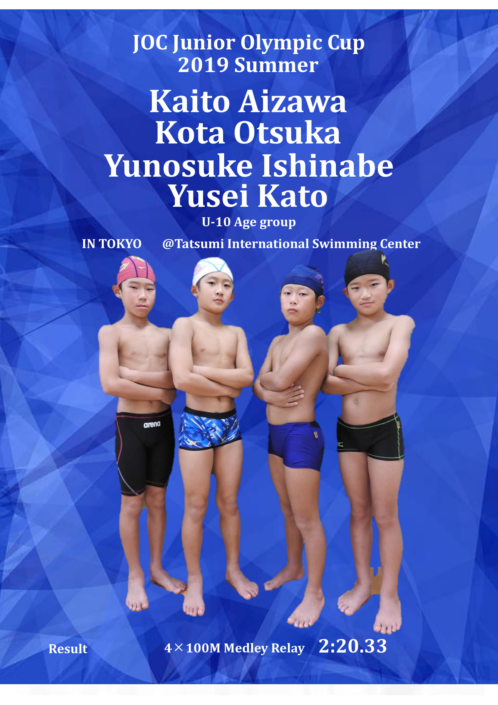 第42回 全国jocジュニアオリンピックカップ夏季水泳競技大会 大会結果 足立区のスイミングなら東京マリン