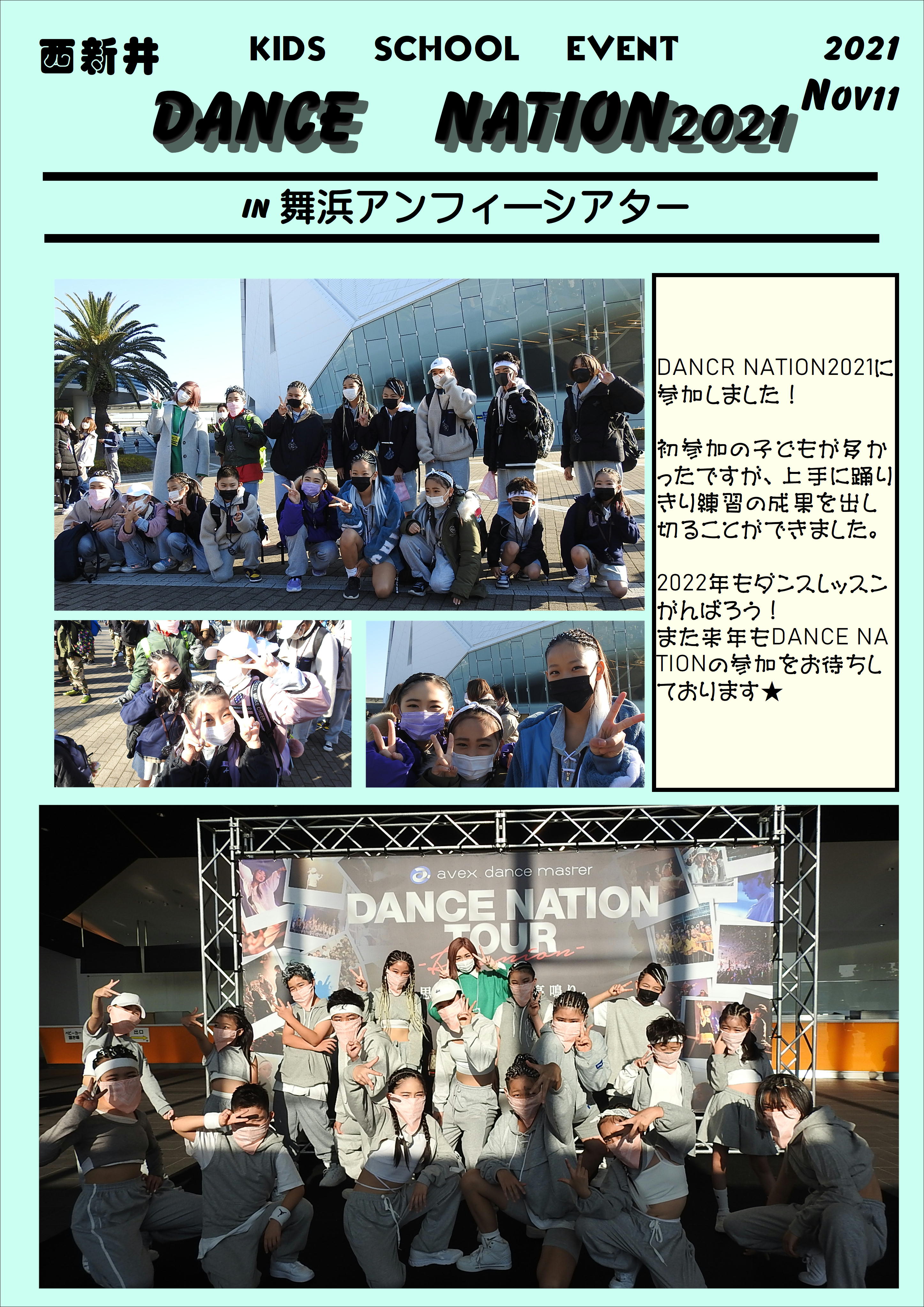 「avex DANCE NATION2021」に参加しました！