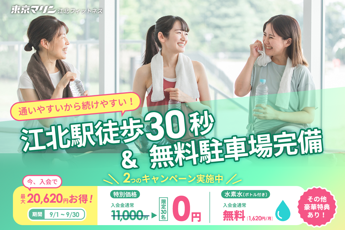 ココロとカラダの健康をみなさまに。不調改善は東京マリンへ