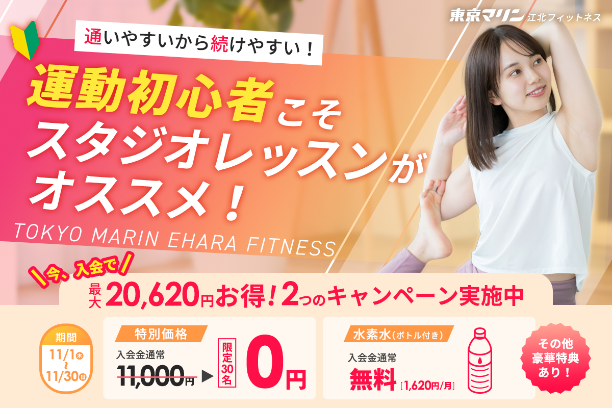 ココロとカラダの健康をみなさまに。不調改善は東京マリンへ