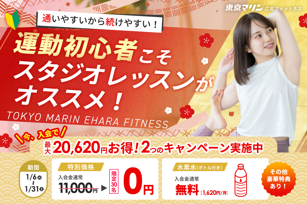 ココロとカラダの健康をみなさまに。不調改善は東京マリンへ