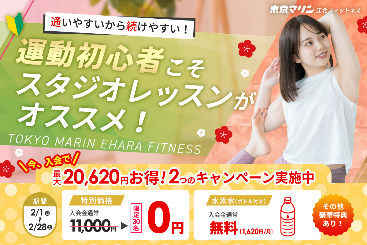 ココロとカラダの健康をみなさまに。不調改善は東京マリンへ
